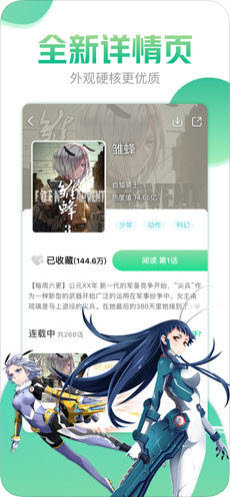 哔咔漫画破解版2021  v4.0.7图2