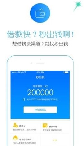 好运贷款安卓版  v1.0.0图1