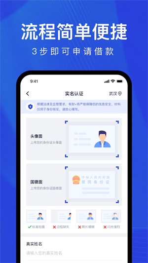 好借分期贷款app下载  v1.5图2