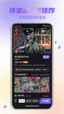 次元宝藏安卓版  v1.0.5图1