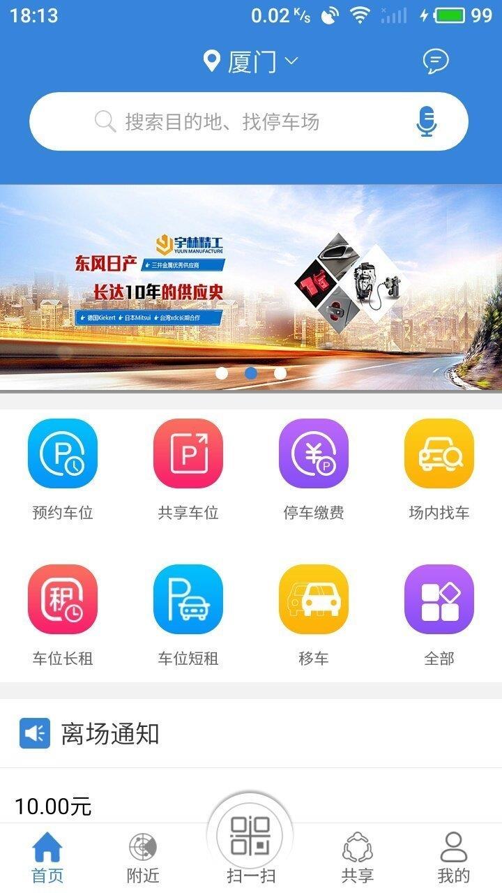 泊哪儿  v1.1图3