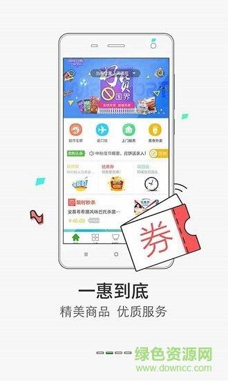 易购到家  v3.7图1