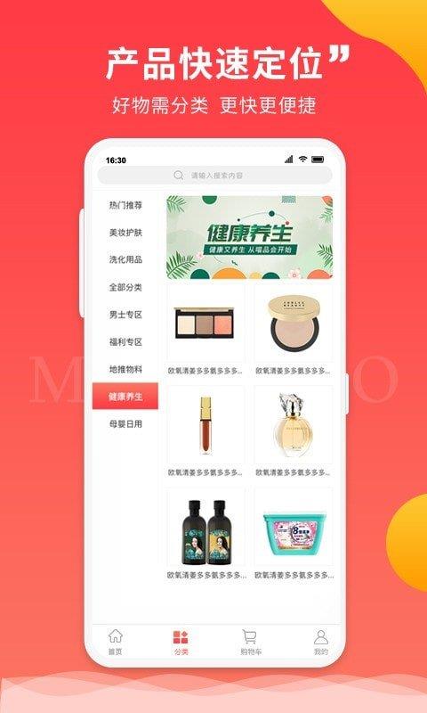 喵品会  v2.0.1图3