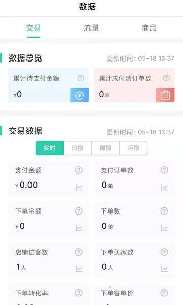 苗易宝  v2.4.0图1