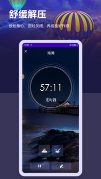 放松睡眠冥想  v1.0图2