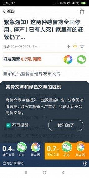 金枪鱼阅读  v1.0.0图2