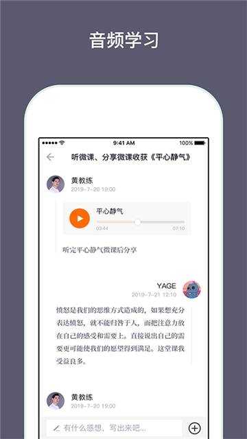 兴智传承  v1.0.3.1图1