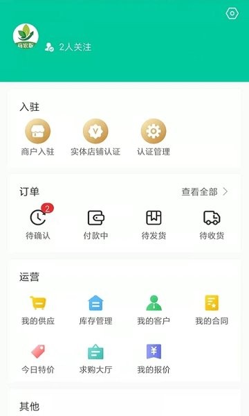 苗易宝  v2.4.0图2