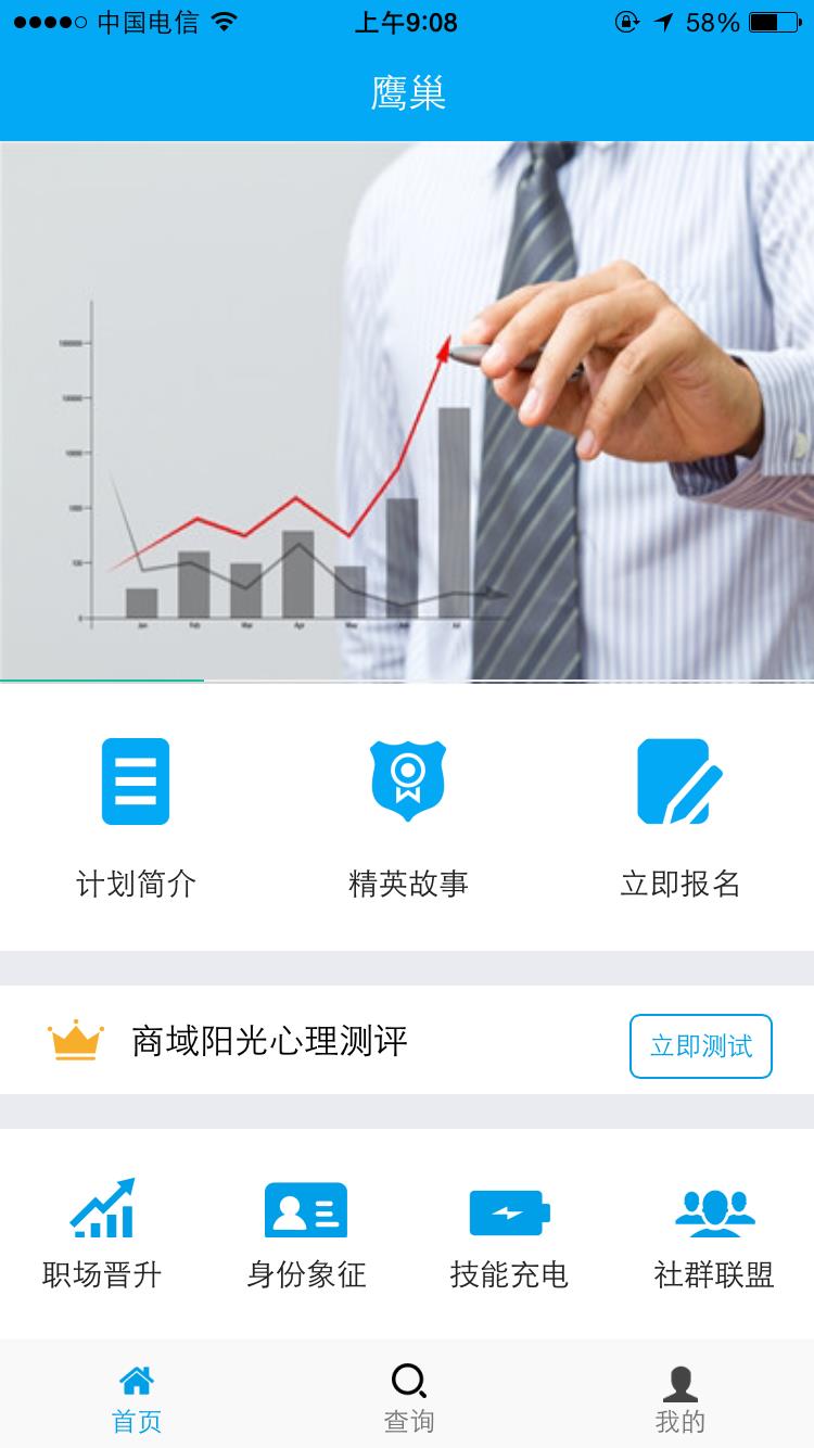 鹰巢  v0.0.27图2