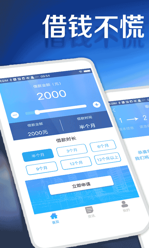 禾信宝手机版  v2.0图1