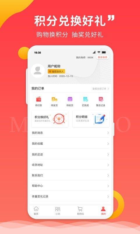 喵品会  v2.0.1图1