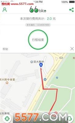 66bike共享单车  v1.0图3