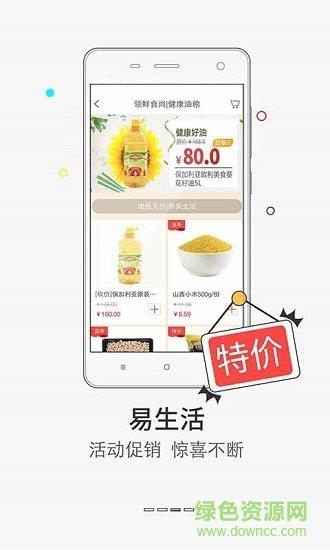 易购到家  v3.7图3