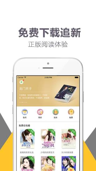 趣读书手机版  v1.4图1