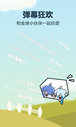 哔哩哔哩漫画免费破解版  v5.50.0图2