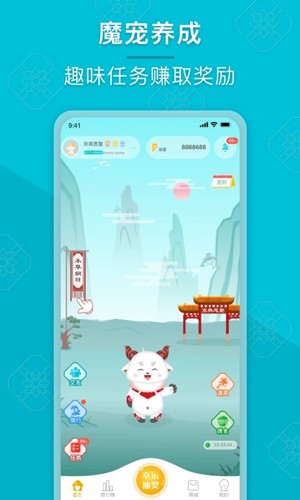 成长派  v3.1.2图3