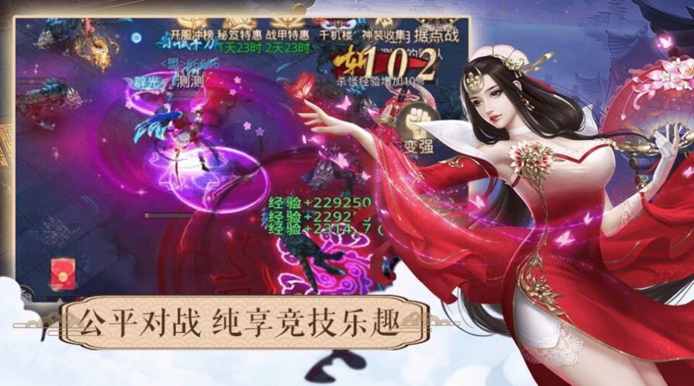 一剑斩仙之制霸神域  v1.0图2