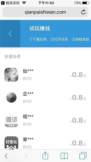 试玩助手app