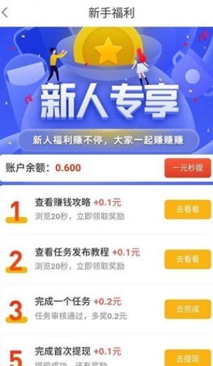 赏金盒子app  v3.43.00图3