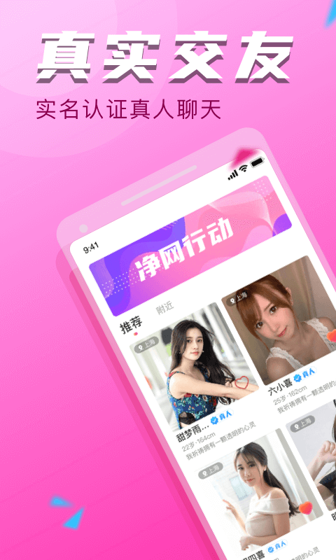 附近探会app  v1.0图2