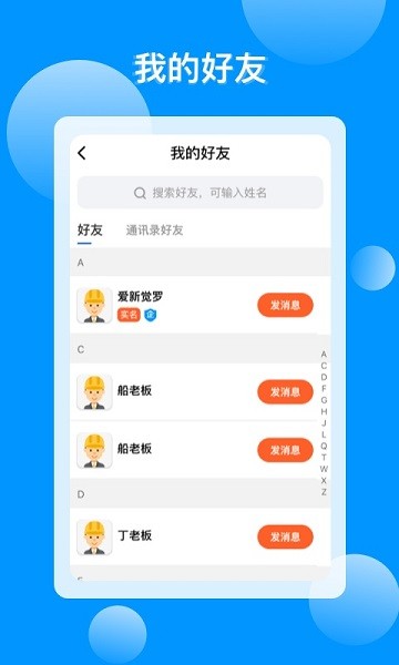 新船帮船主端  v5.7.0图3