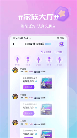 感聊手机版  v1.0.3图2