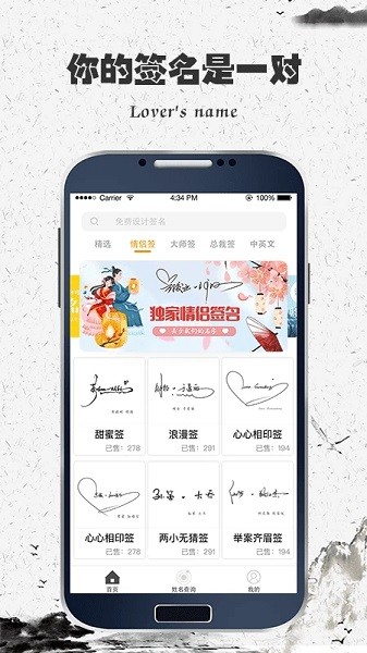 独一签名大师  v4.18.19图2