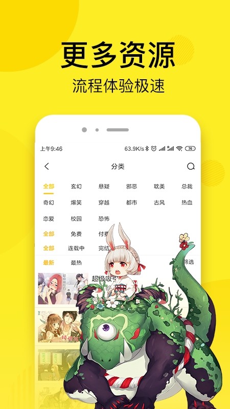 达客漫画最新版  v2.1图1