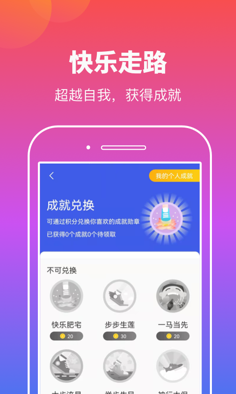 实实计步手机版  v1.0.2图1