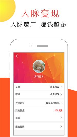 赏金猫免费版  v3.0图3