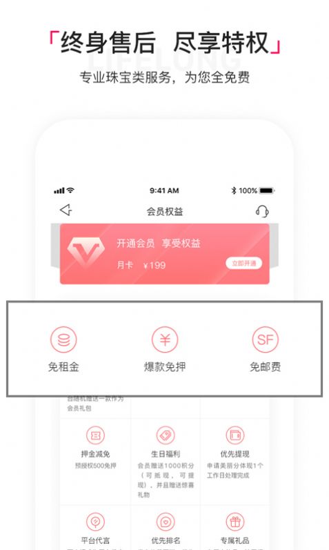 淘珠宝穿搭安卓版  v1.0图2