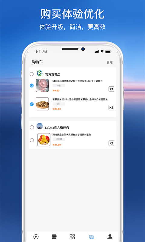 尚智汇最新版  v4.5.2图1