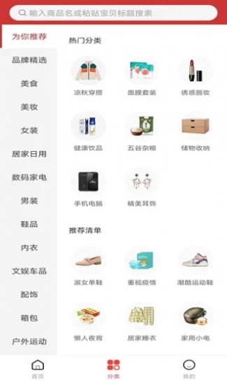 省点啦app  v1.0图1