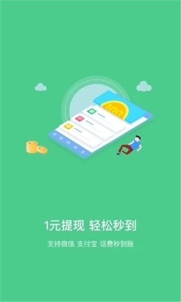 趣赚钱app下载安装  v4.0.0图3