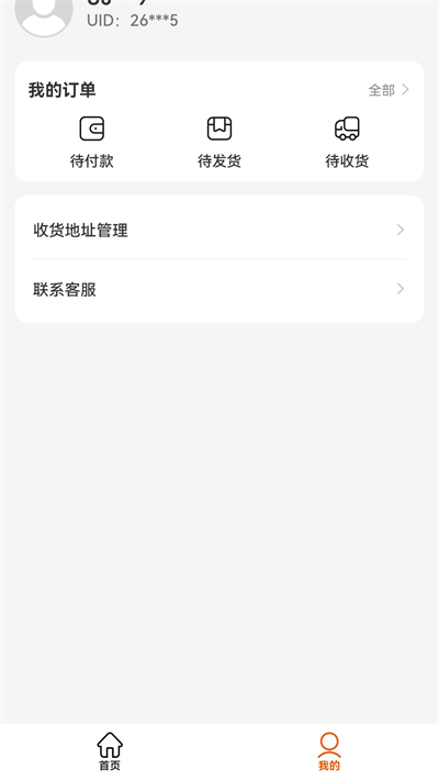 闪电优惠购  v1.0.4图3