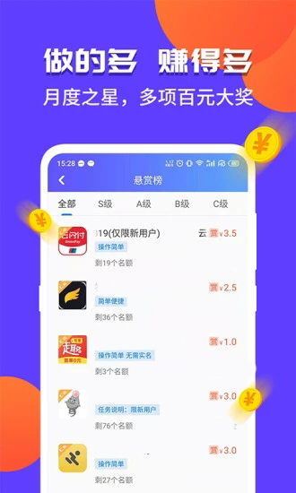 赏呗兼职app下载  v5.6.0图1