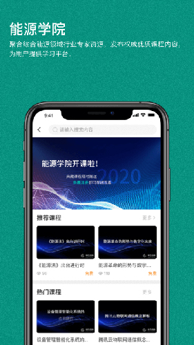 绿色国网  v1.2.43图2