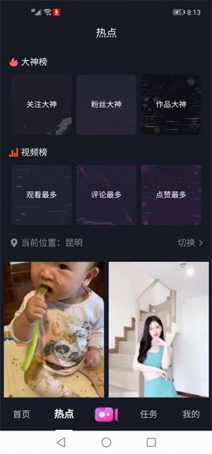 开心短视频红包版下载  v0.0.1图2