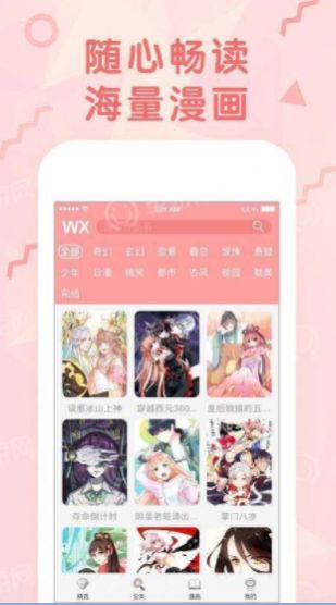 大树漫画免费版  v1.0.1图3