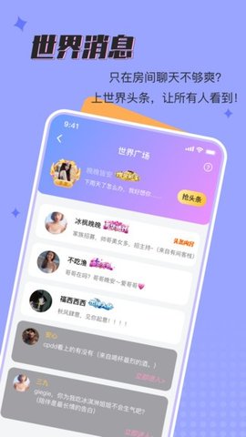 呱呱星球apk  v1.0.0图2