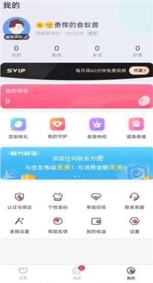 附近寻花交友app