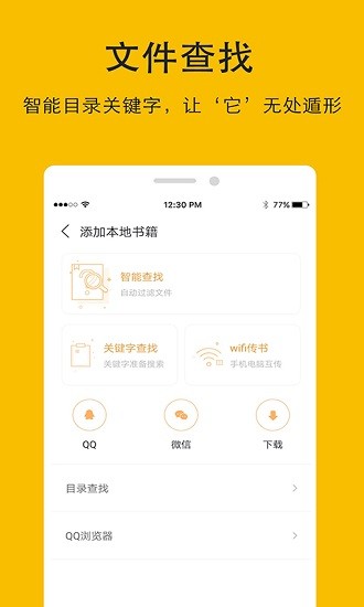 哒哒TXT阅读器最新版  v2.1图1