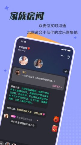 呱呱星球下载软件  v1.0.0图1