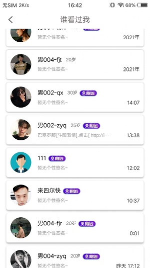 附近缘app