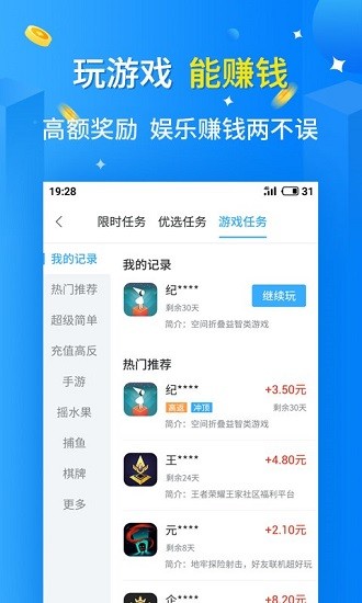 天天乐玩  v1.0.8图2