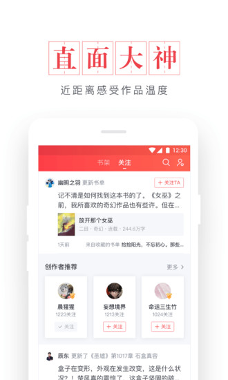 起点读书手机版小说强悍天神  v7.9.11图2