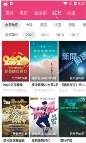 看吧影视大全官方下载最新版  v1.1.7图4