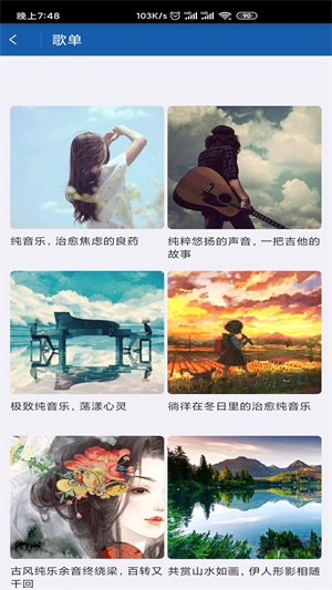 闲月2023  v1.2.1图1