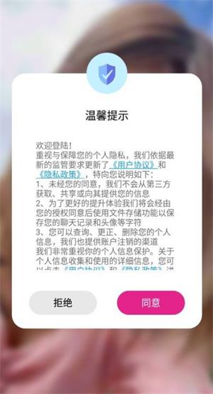 附近寻花交友app  v1.0.1.0图4