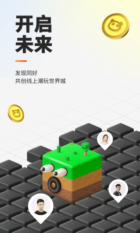 世界城下载安装app  v1.0.1图2